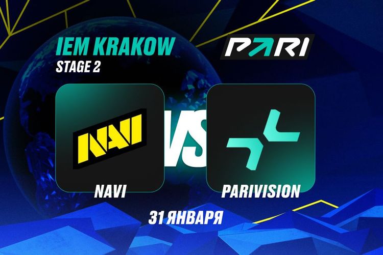 Клиенты PARI уверены в победе PARIVISION над NAVI в матче на IEM Krakow 2026 по CS2 