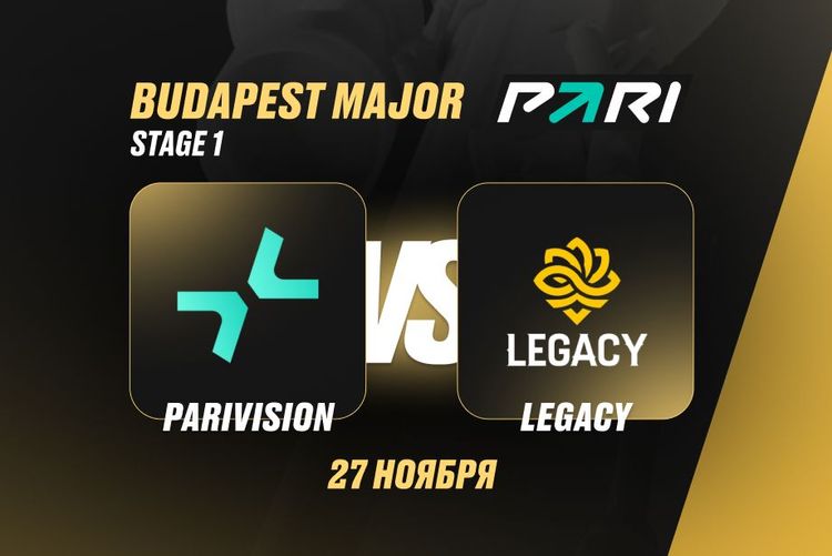 PARIVISION — фаворит в матче с Legacy за выход во второй этап StarLadder Budapest Major по CS 