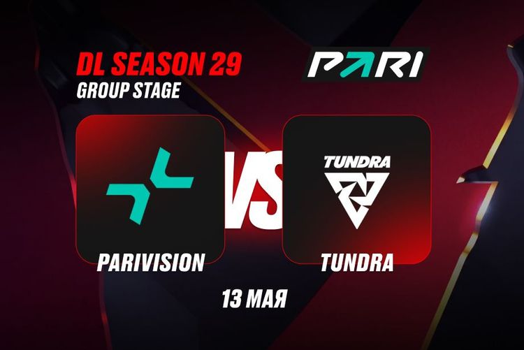 Клиенты PARI уверены в победе PARIVISION над Tundra на DreamLeague Season 29 по Dota 2