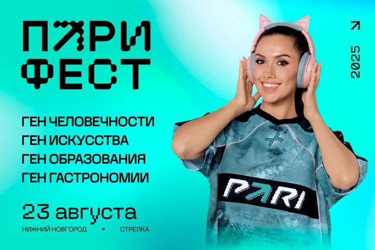 Источник: PARI