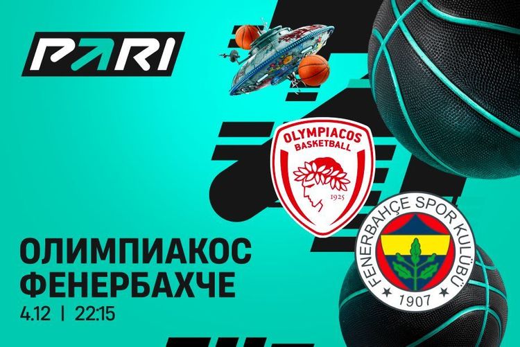 Клиенты PARI уверены в победе «Олимпиакоса» над «Фенербахче» в Евролиге