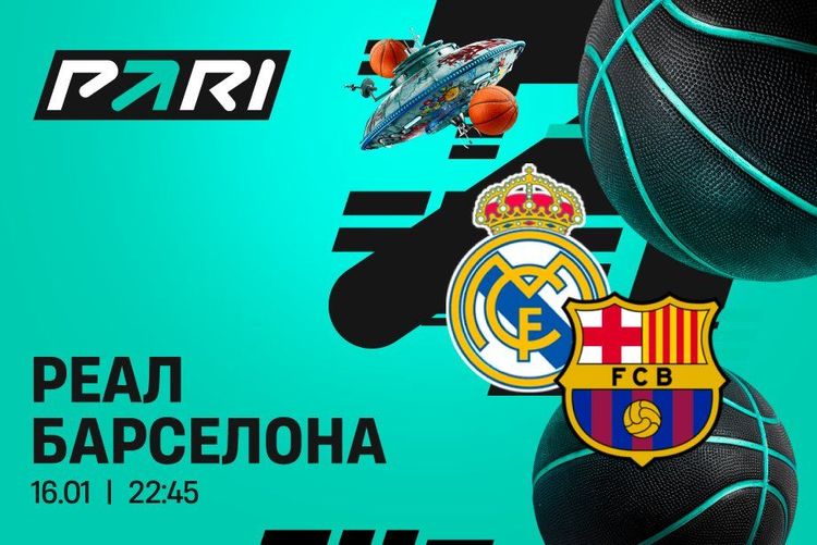 «Реал» во второй раз в сезоне Евролиги обыграет «Барселону», считают аналитики PARI