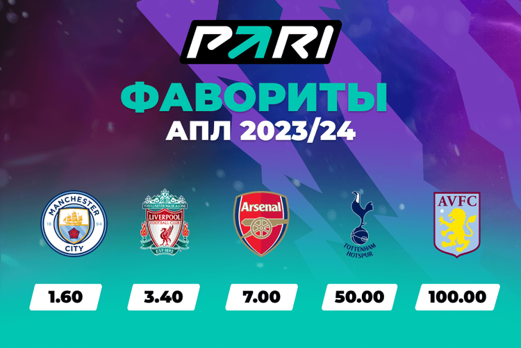 EPL FAV 2024 JAN.png
