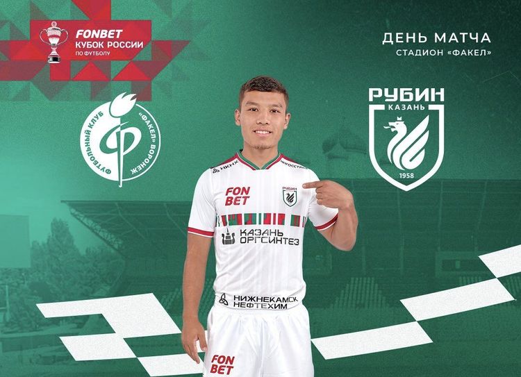 Источник: пресс-служба ФК «Рубин»