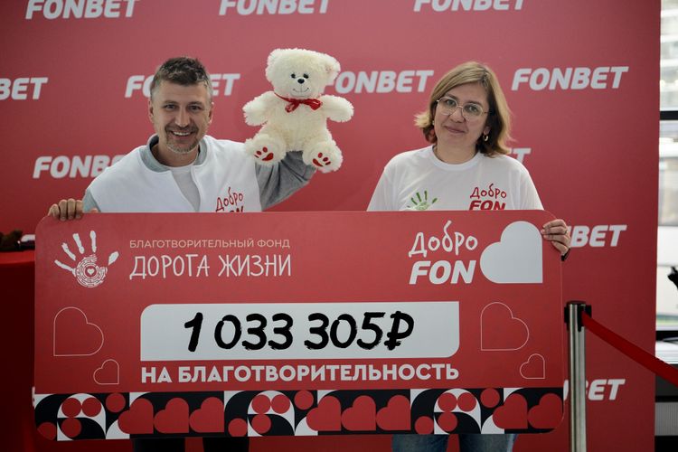 Источник: пресс-служба БК FONBET