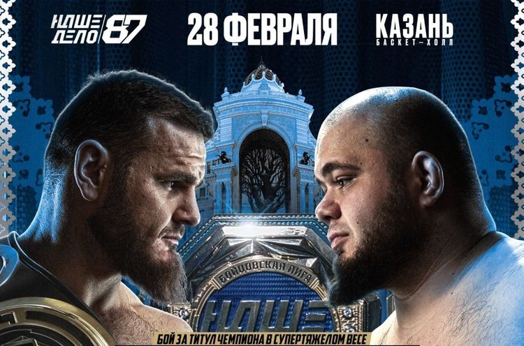 Источник: Наше Дело