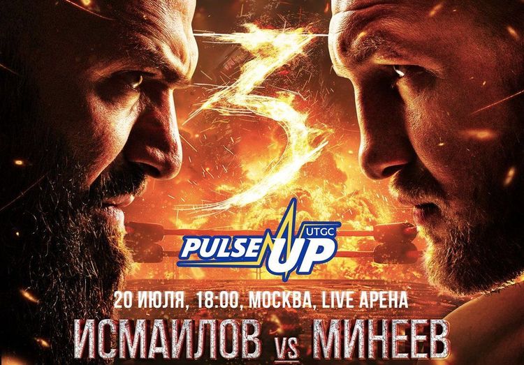 Источник: AMC Fight Nights Global