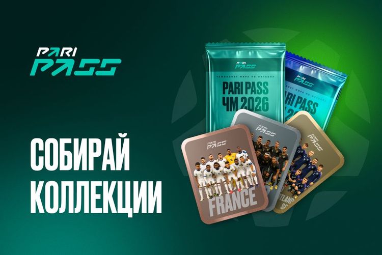 Как панини, только онлайн: клиенты PARI получат альбомы и карточки игроков