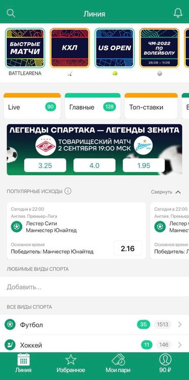 Личный кабинет в мобильной версии
