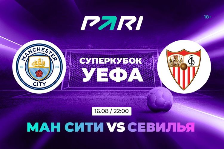 Источник: PARI