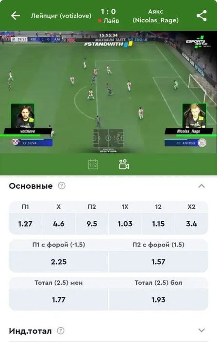 Мобильное приложение Олимп