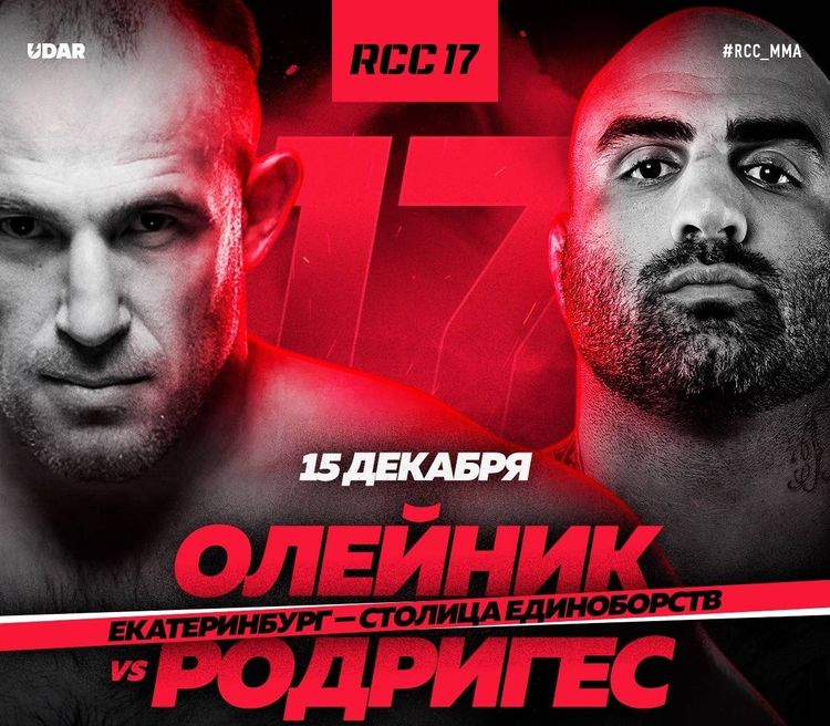 Источник: RCC