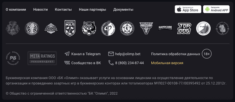 Олимп Андроид.jpg