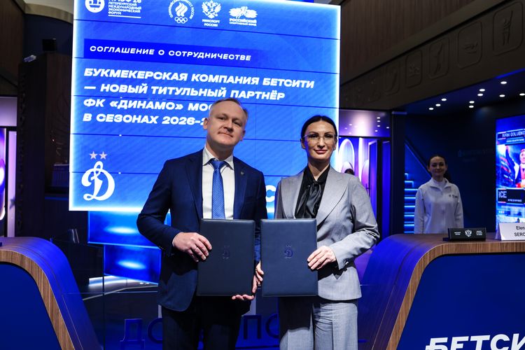 БЕТСИТИ стал титульным партнером московского «Динамо»