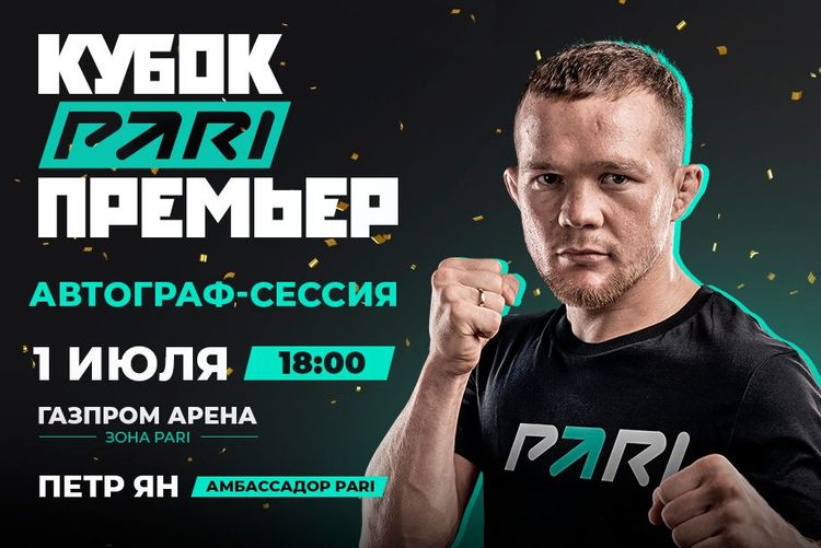 Источник: PARI