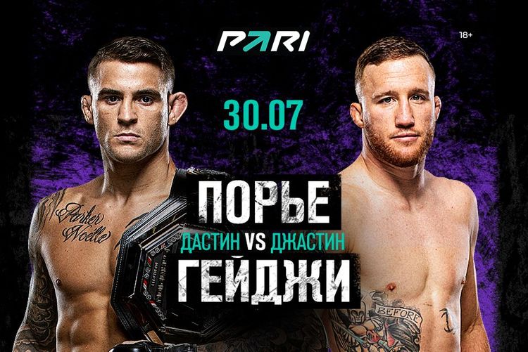 Источник: PARI