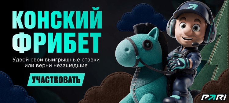 PARI умножит выигрыши и возместит проигрыши на матчах PGL Astana 2026 по CS