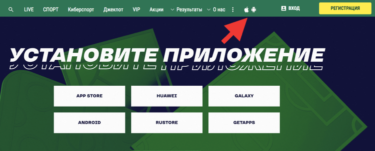 Установка приложения
