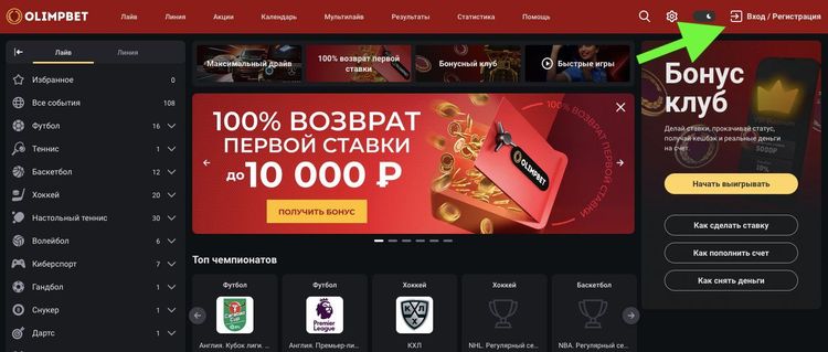 Вход Олимп