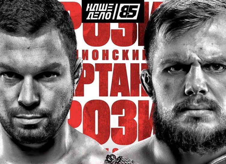 Источник: Наше Дело