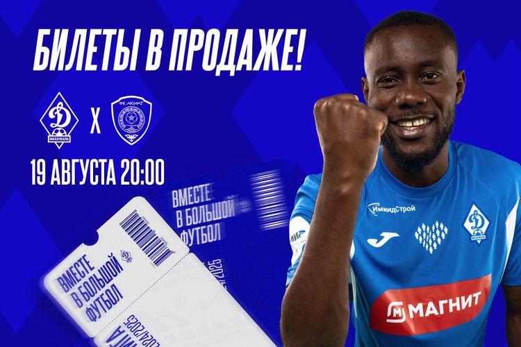 Источник: официальный сайт махачкалинского "Динамо"