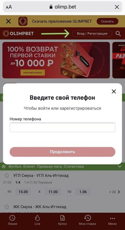 Мобильный Олимп