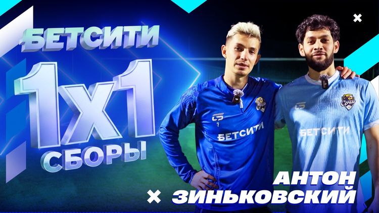 Антон Зиньковский выбрал между «Спартаком» и «Крыльями Советов»