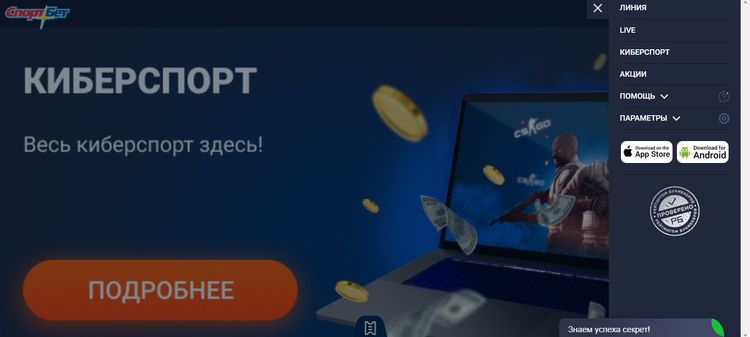 спортбет-приложения1.jpg