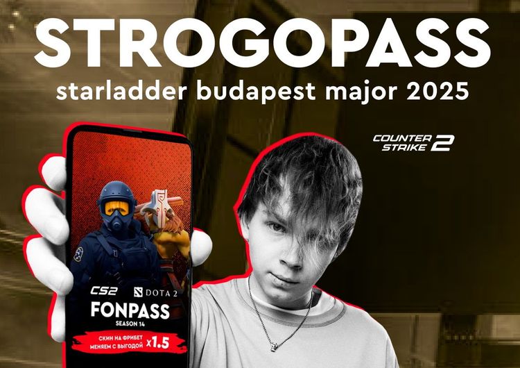 Fonbet добавил ветку заданий от Strogo в новый сезон FONPASS