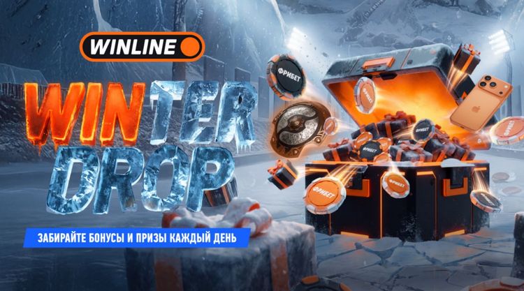 БК Winline запустила новогоднюю акцию Winter Drop