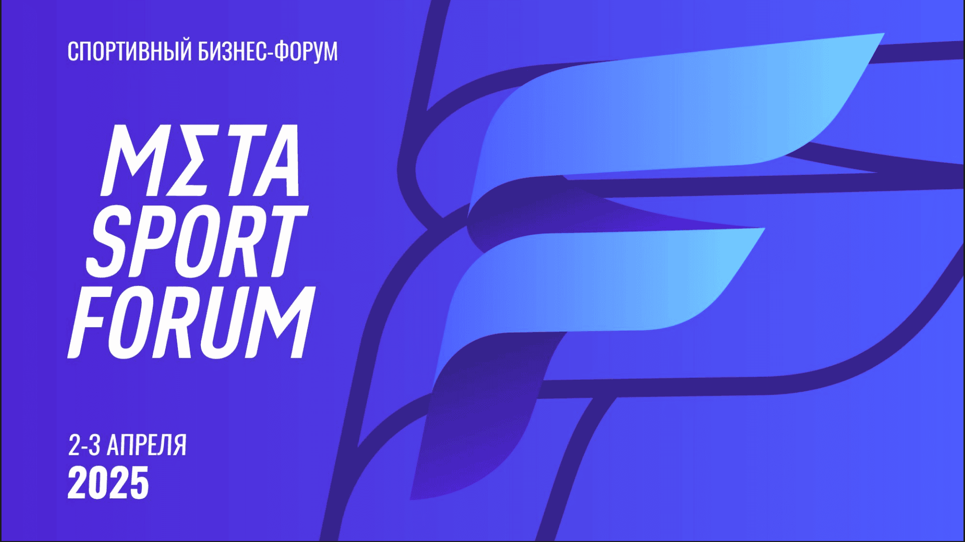 Источник: metasportforum.com