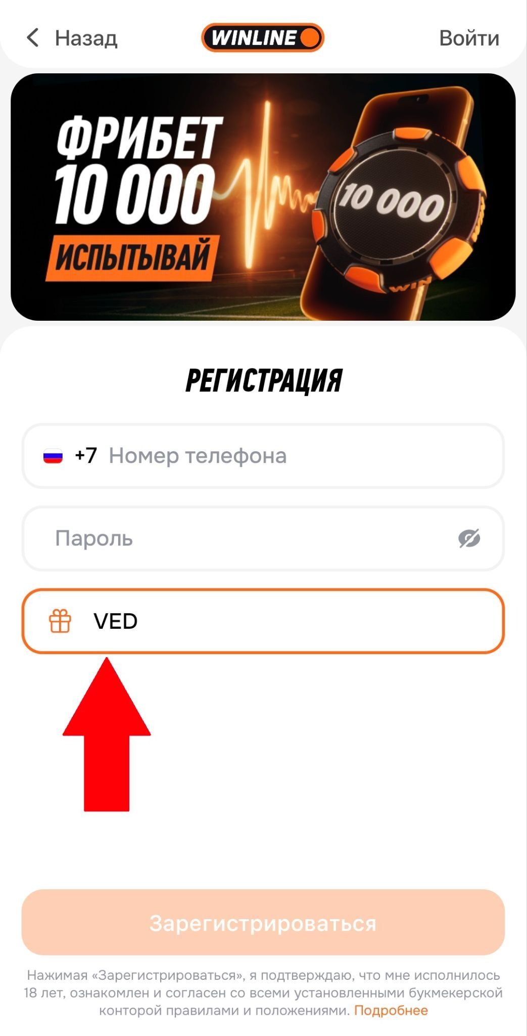 Шаг 2