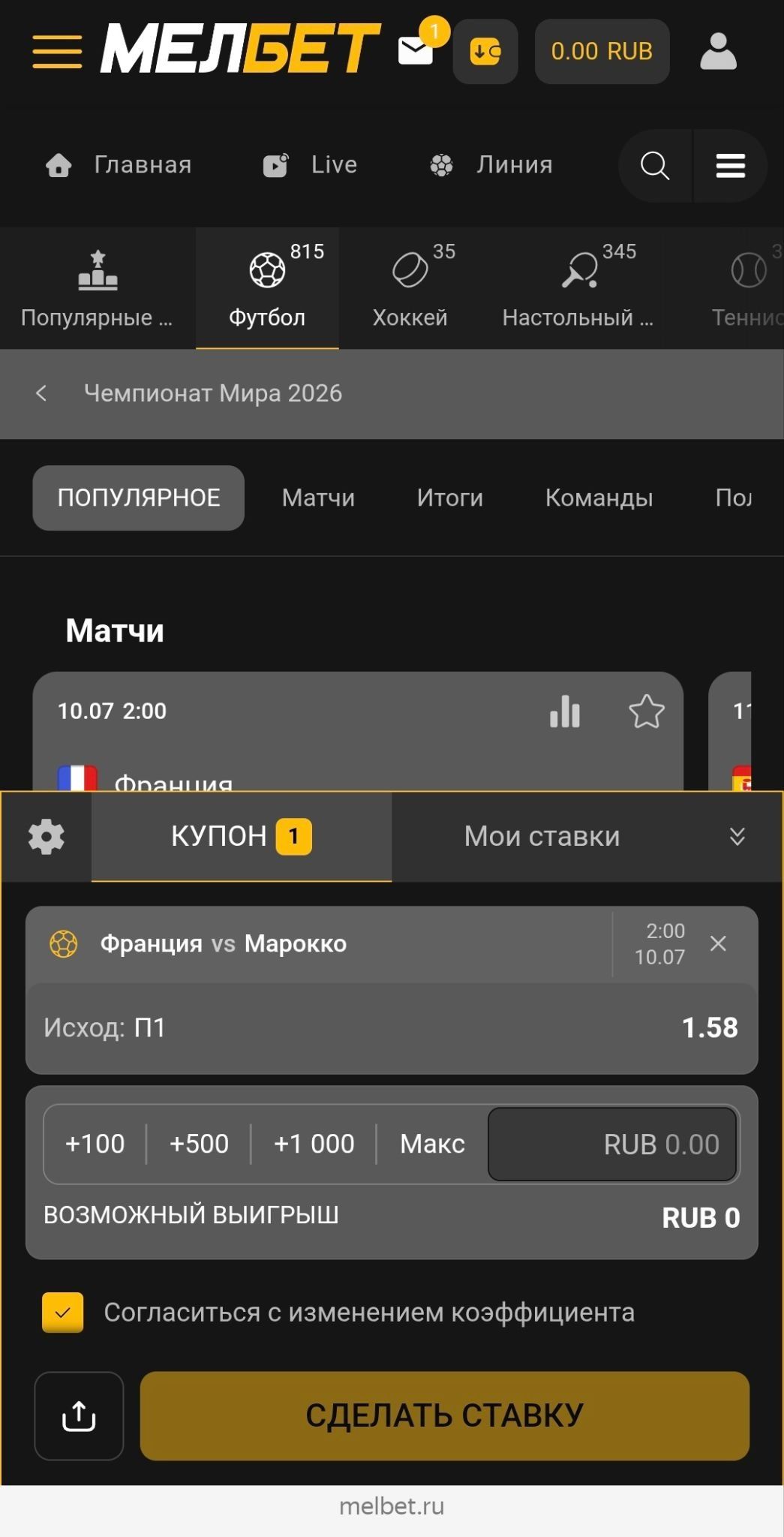 Шаг 6