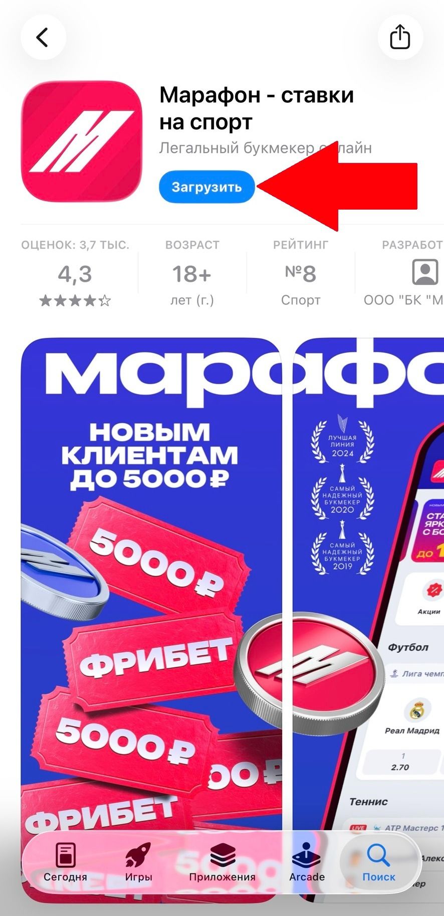 Шаг 4