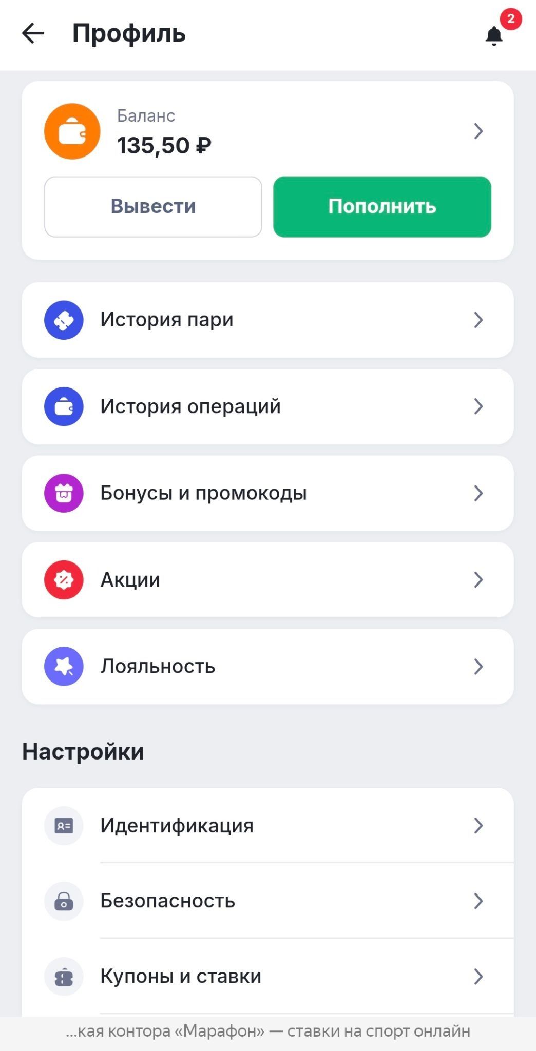 Изображение в виджете картинок