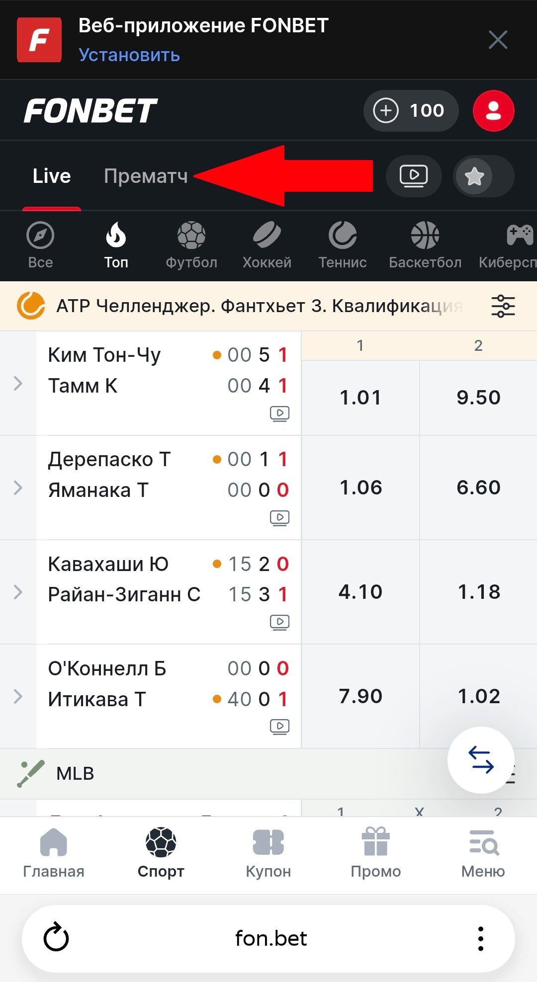 Шаг 4