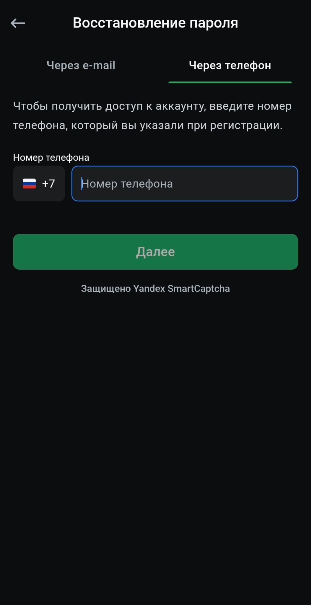 Шаг 3