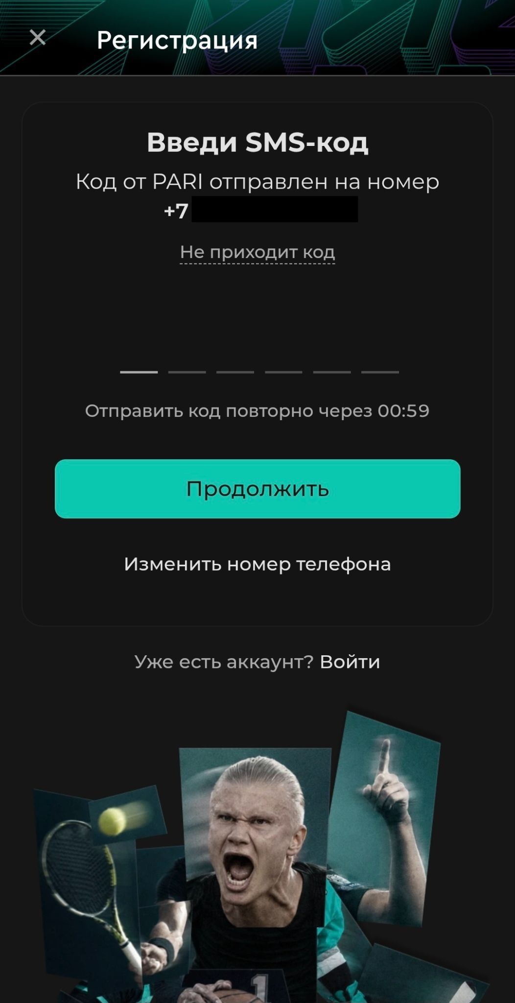 Шаг 3