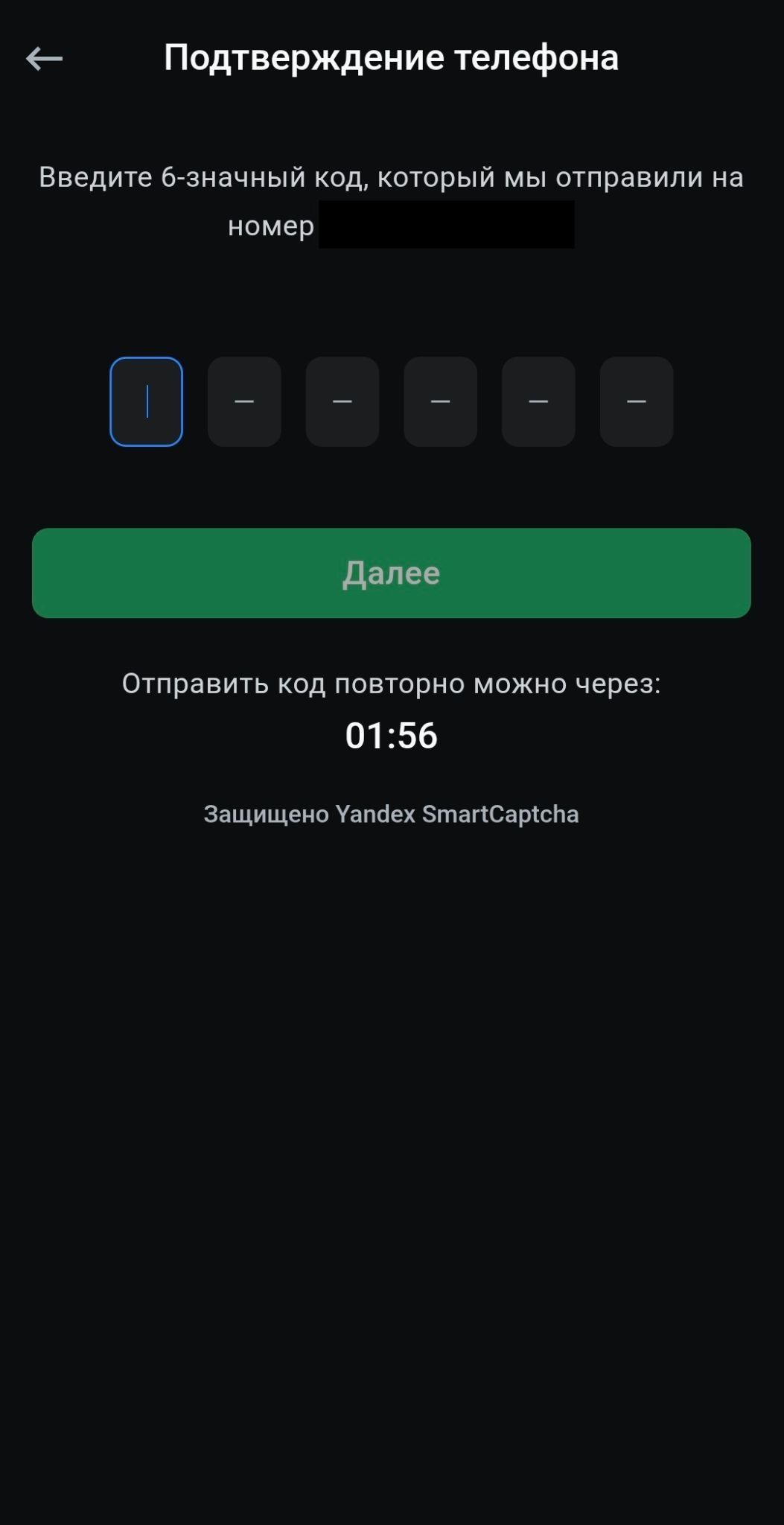 Шаг 4