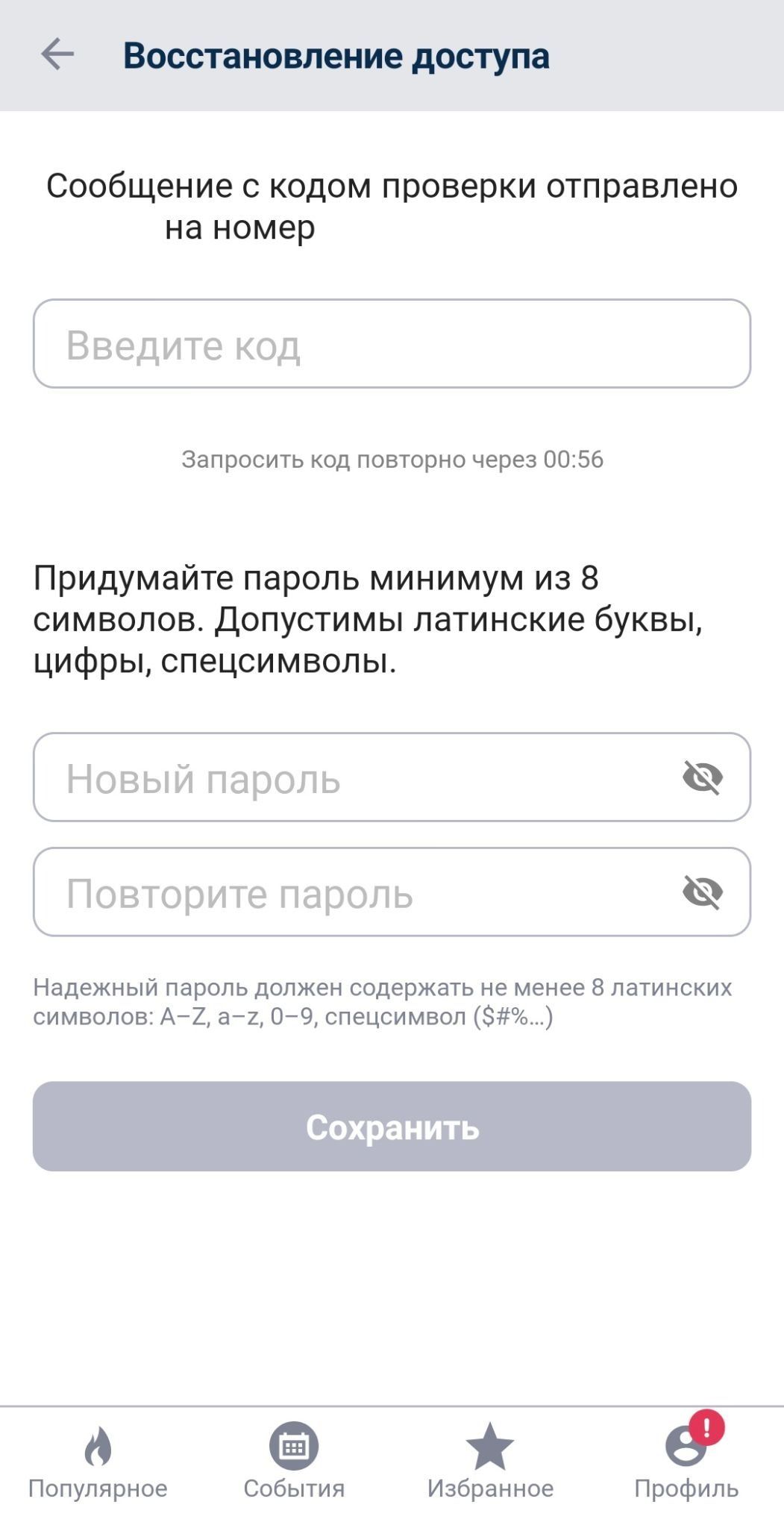 Шаг 4