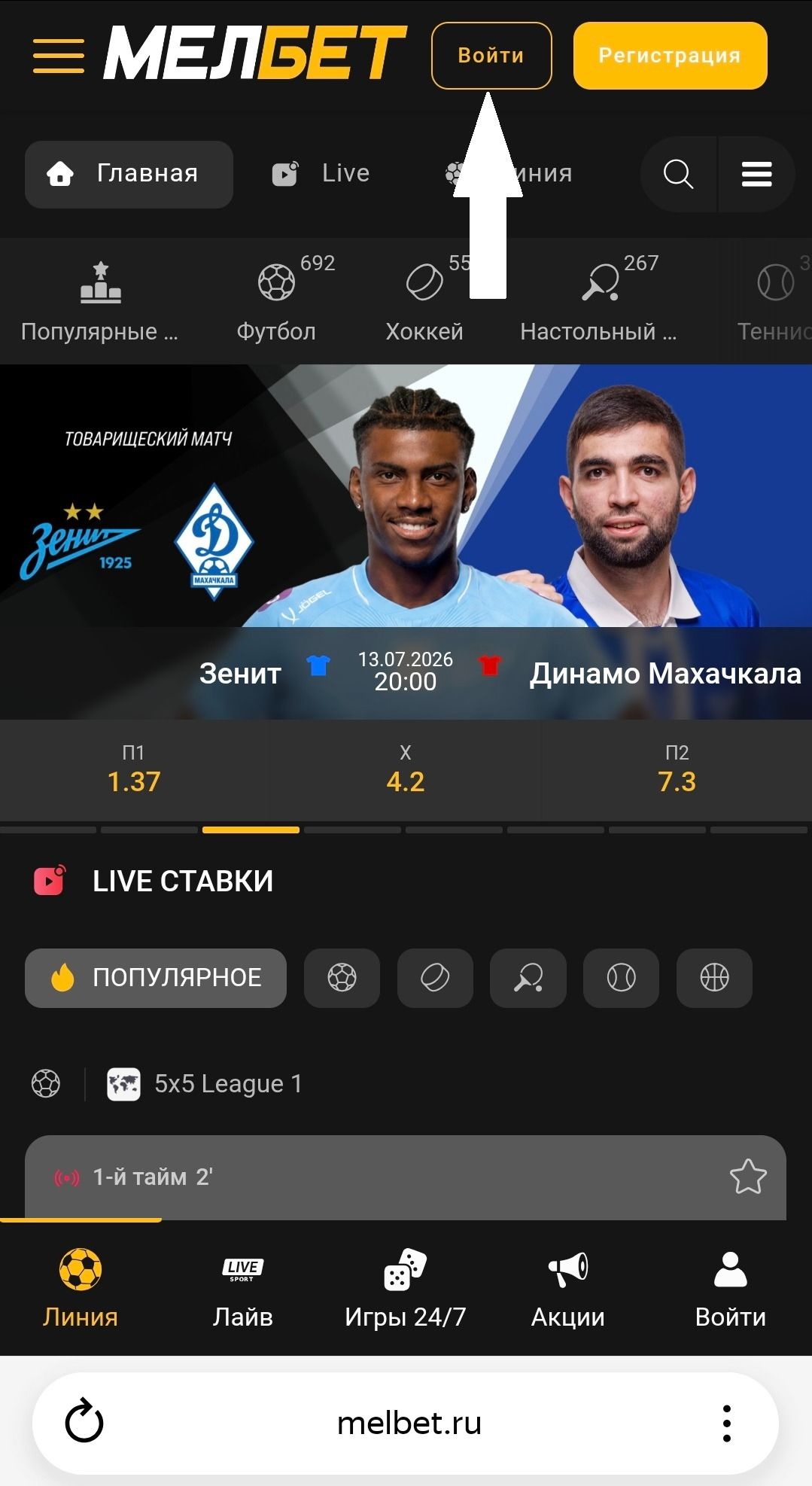 Шаг 1