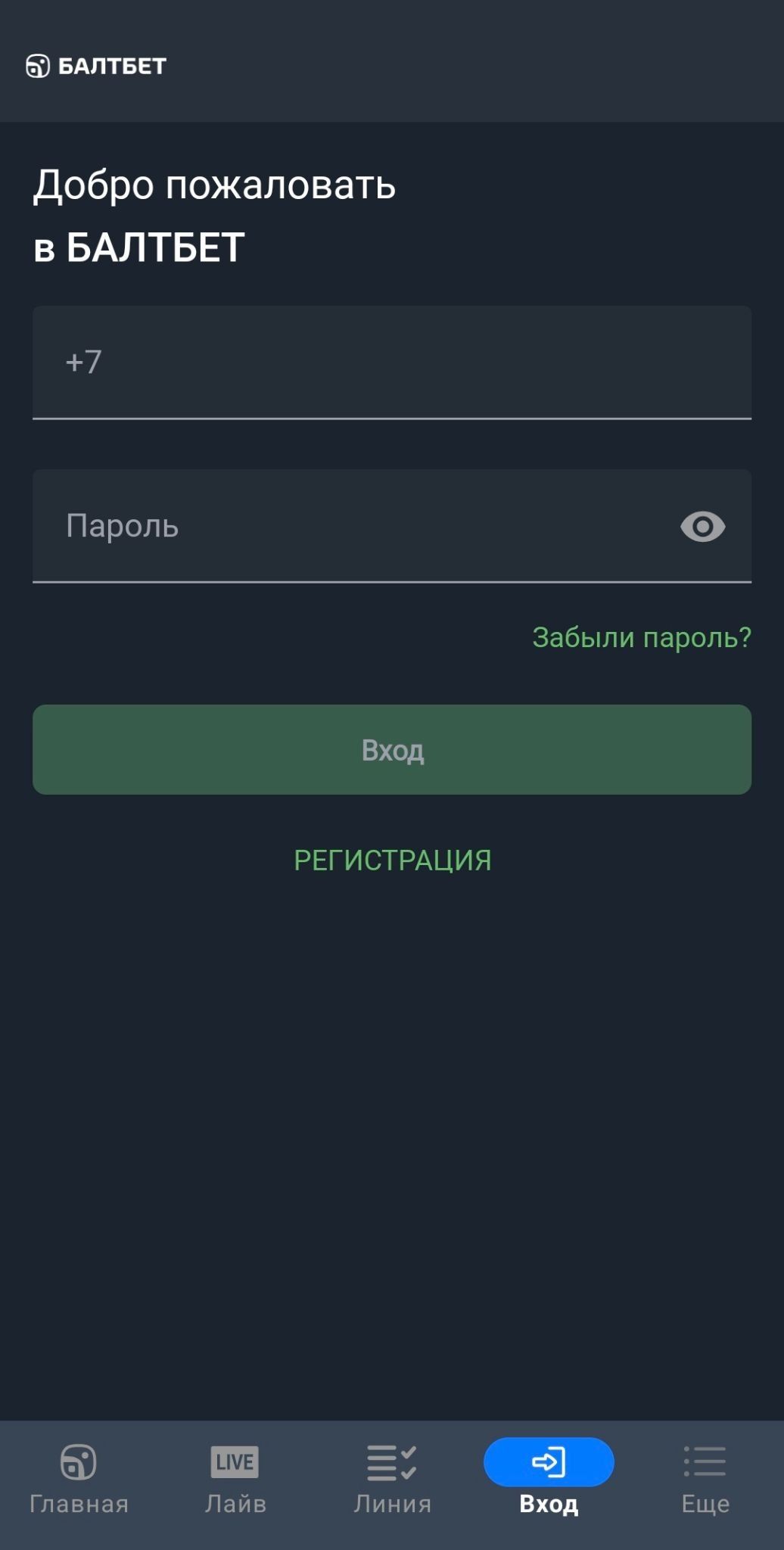 Шаг 2