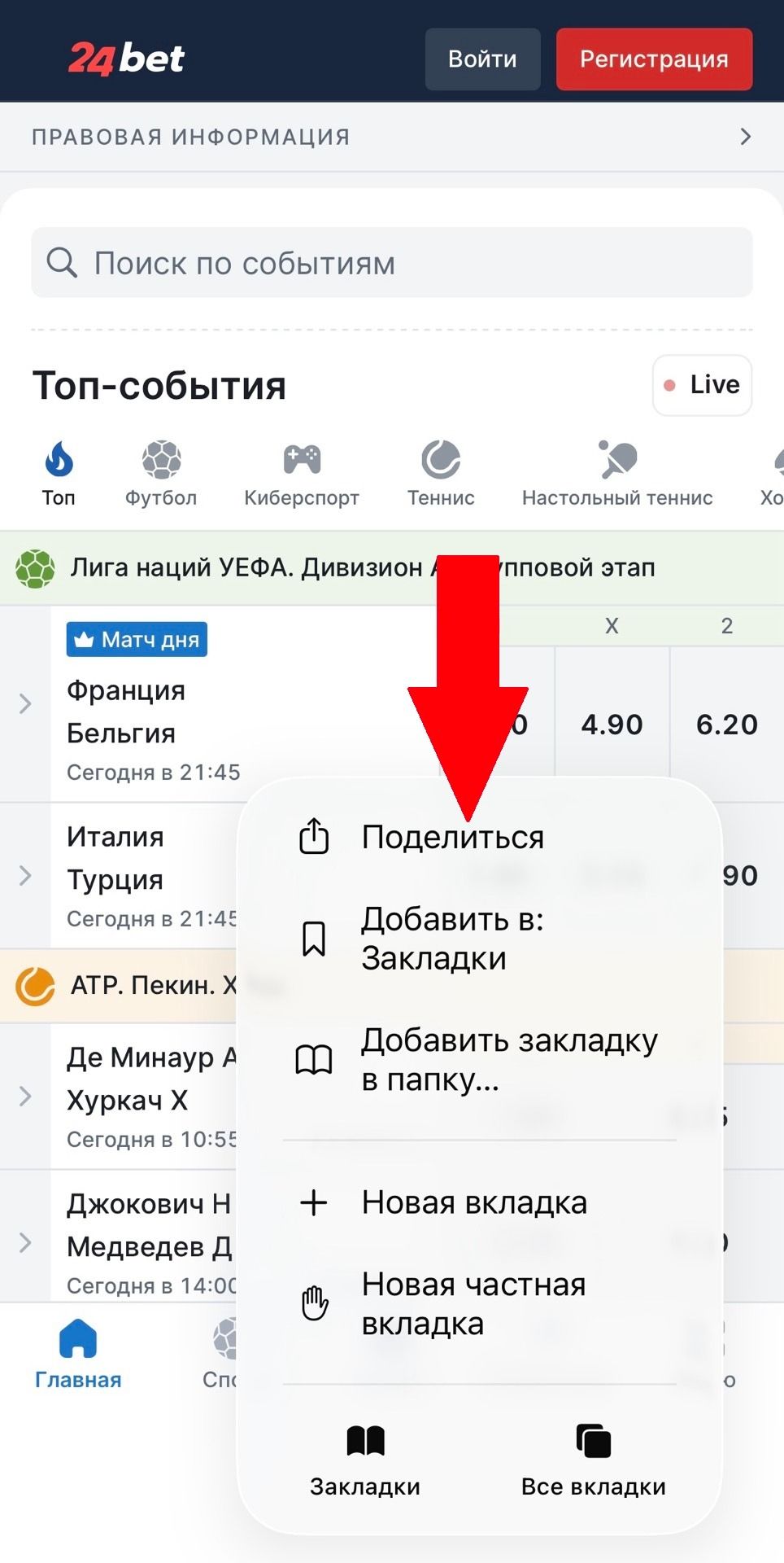 Шаг 2