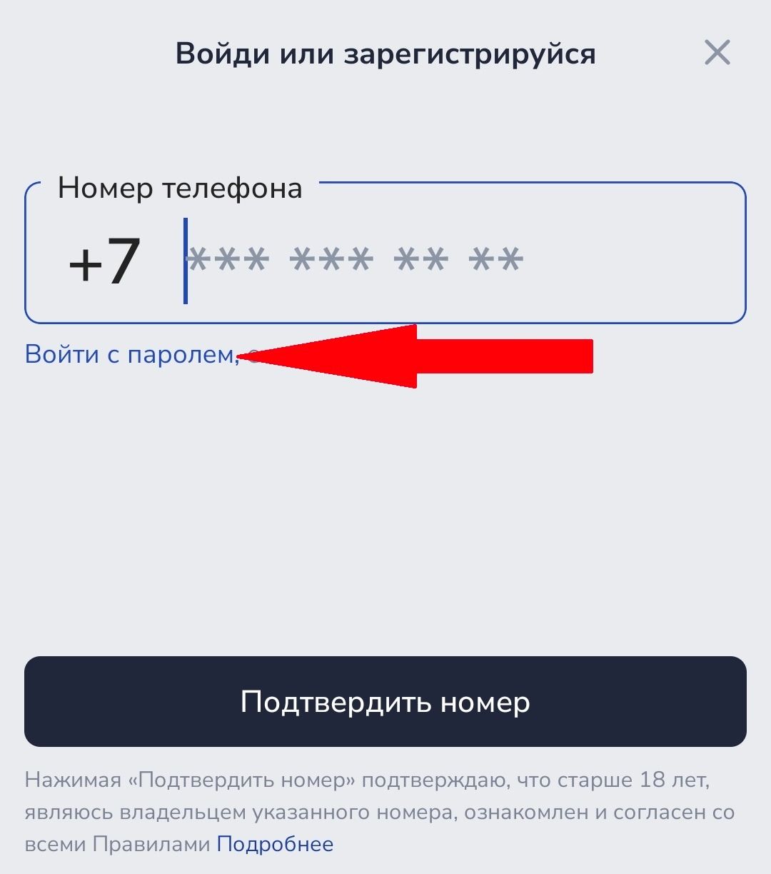 Шаг 2
