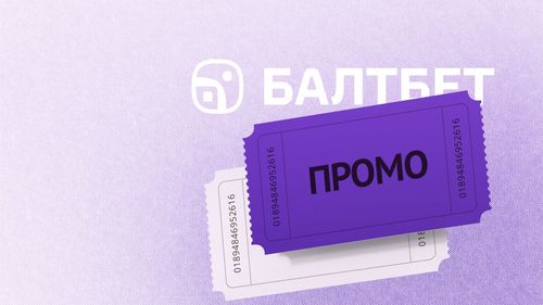 https://cdn.vedomosti-v2.prod.plat.agency/small_baltbet_promocode_a6d38896c7.jpg