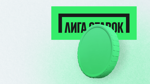 https://cdn.vedomosti-v2.prod.plat.agency/small_liga_freebet_v3_8a1d1914e2.png