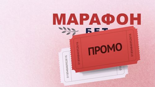 https://cdn.vedomosti-v2.prod.plat.agency/small_marafon_promo_0a120be9cd.jpg
