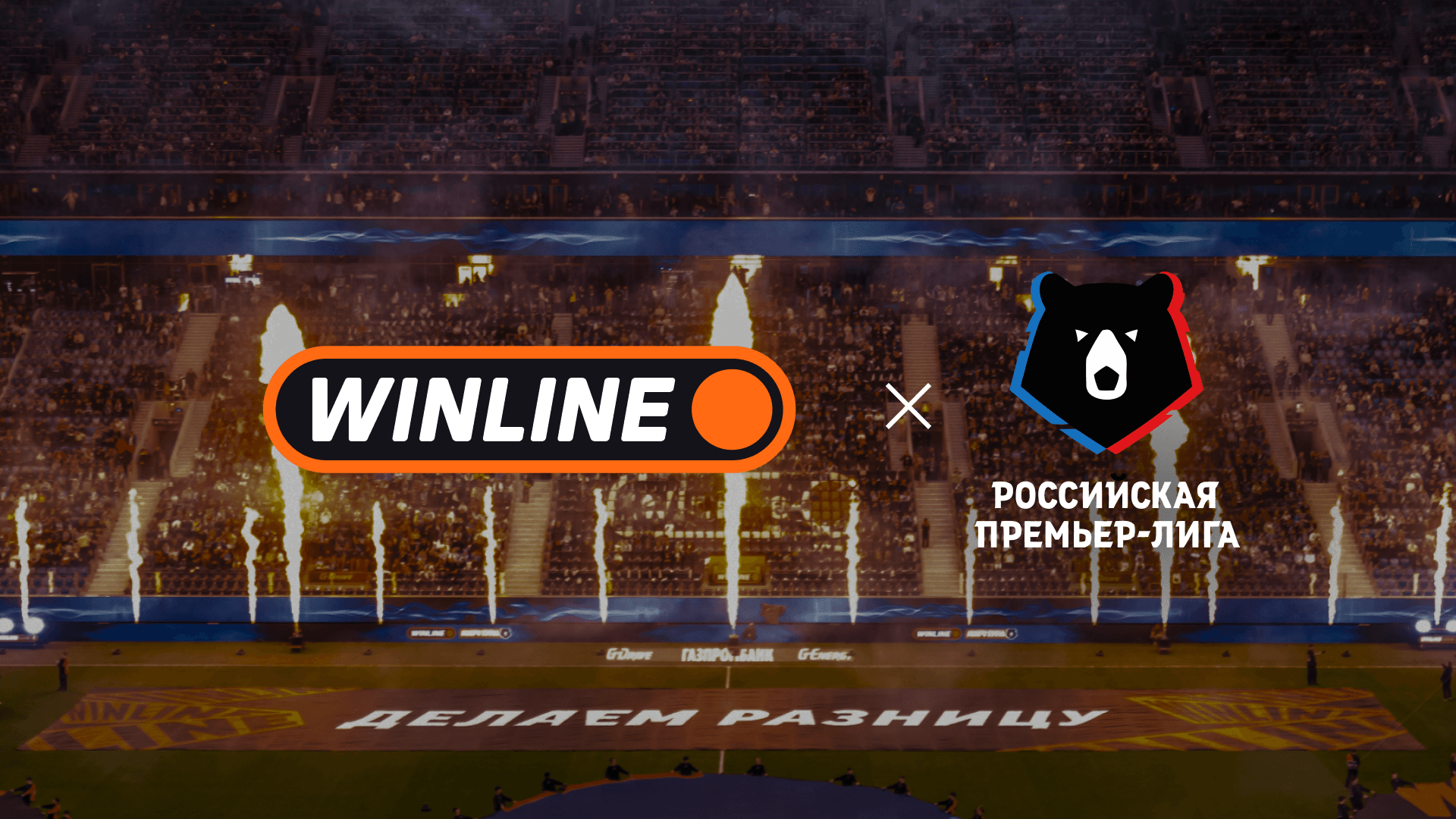 Источник: WINLINE